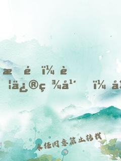 星途：苦修百年，外界過了三萬年